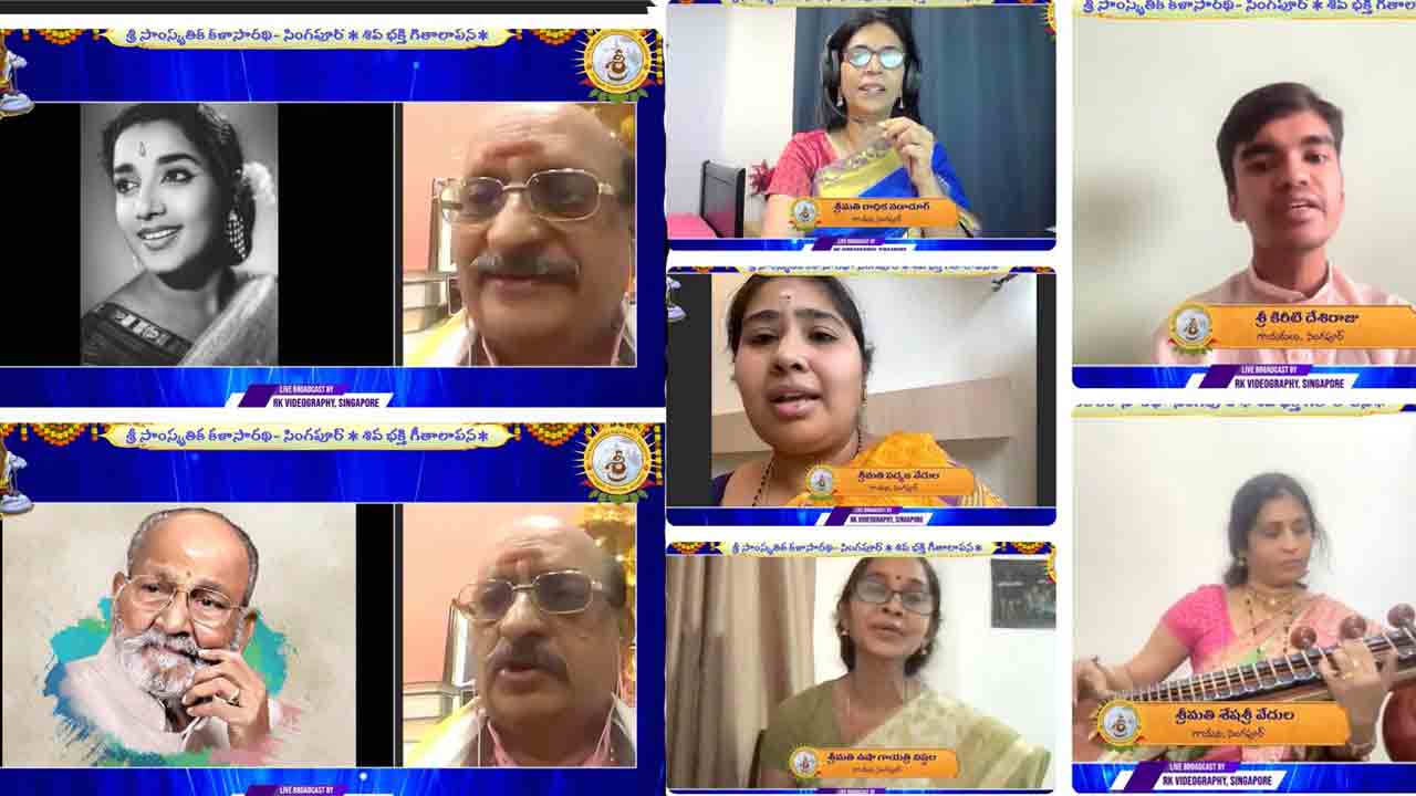 Singapore Shivaratri | వీనులవిందుగా సింగపూర్ సాంస్కృతిక కళాసారధి `శివభక్తి గీతాలాపన`