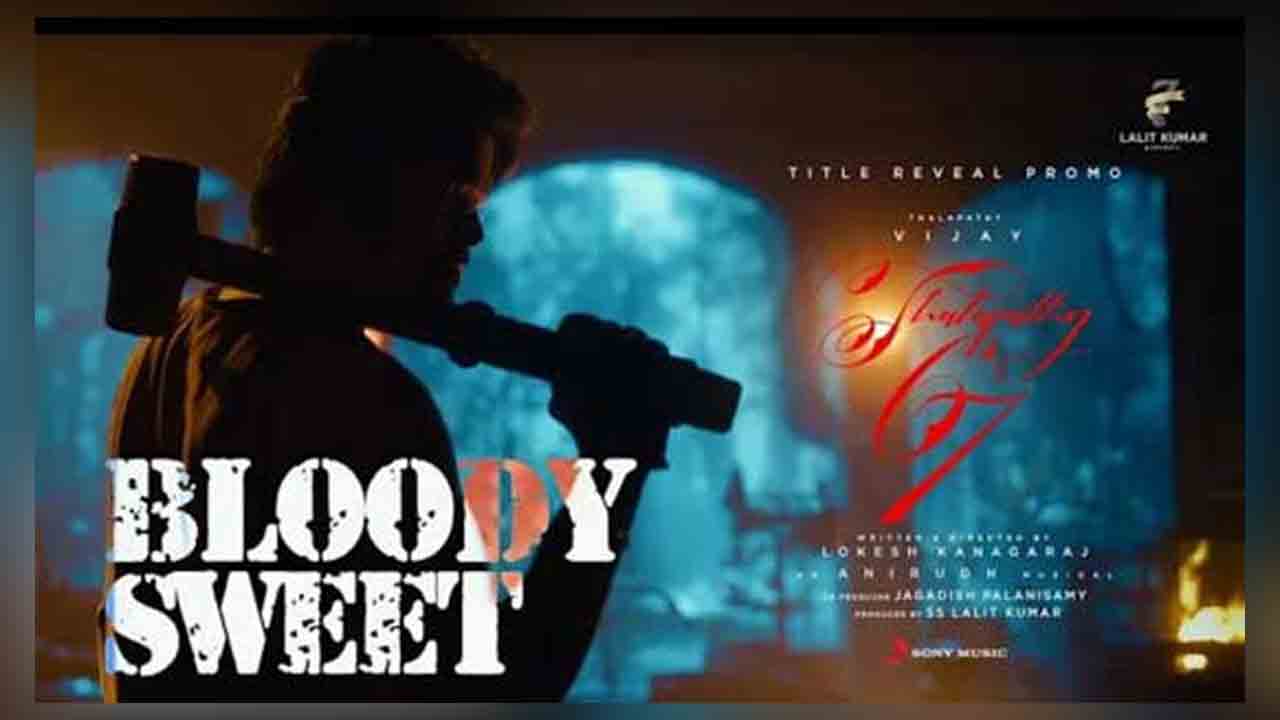 Leo Promo | దళపతి 67కు లియో టైటిల్‌.. టైటిల్‌ ప్రోమో అదిరింది