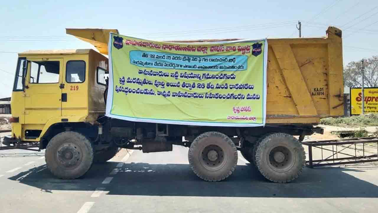 కృష్ణా నదిపై బ్రిడ్జి పనులు