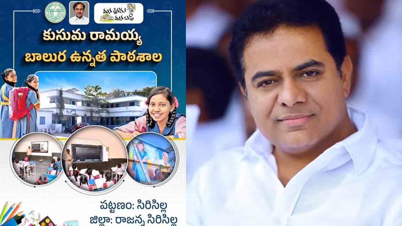 ఆరు దశాబ్దాల ప్రభుత్వ బడికి అపూర్వ శోభ.. ‘మన ఊరు-మన బడి’ ట్వీట్‌ను రీట్వీట్ చేసిన కేటీఆర్‌