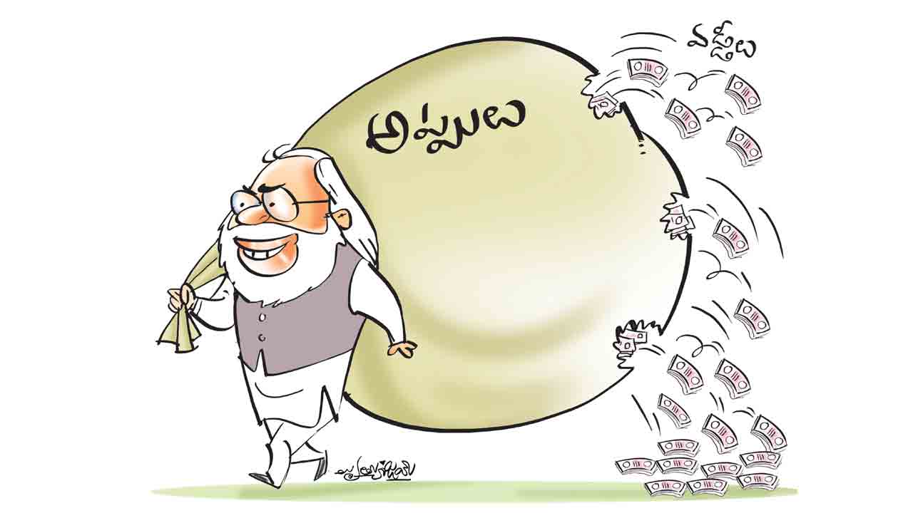 సెకనుకు 5.34 లక్షల అప్పు.. దేశాన్ని అప్పుల కుప్పగా మార్చిన ప్రధాని మోదీ