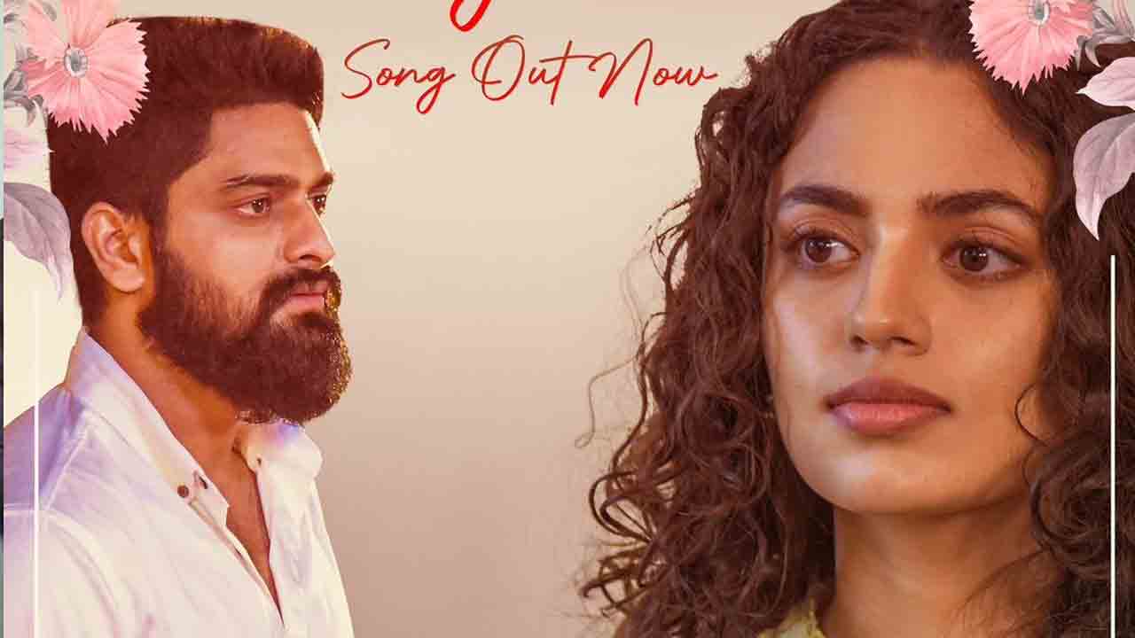 Phalana Abbayi Phalana Ammayi | ఫలానా అబ్బాయి ఫలానా అమ్మాయి నుంచి కనుల చాటు మేఘమా రిలికల్‌ సాంగ్‌