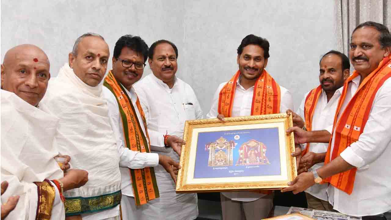 శ్రీశైలం బ్రహ్మోత్సవాల కోసం ఏపీ సీఎంకు ఆహ్వానం