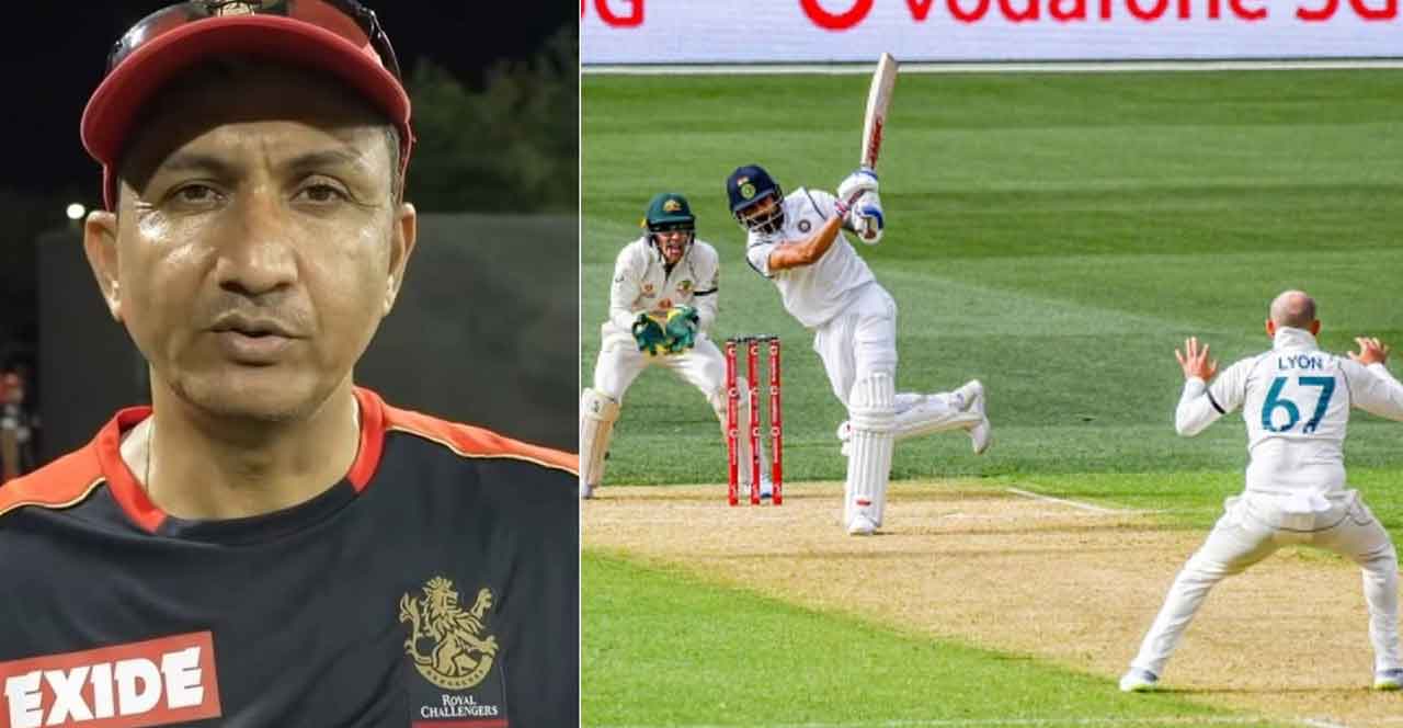 Sanjay Bangar | లియాన్ బౌలింగ్‌లో కోహ్లీ ఈ పొర‌పాట్లు చేయొద్దు.. ధాటిగా ఆడాలి : మాజీ బ్యాటింగ్ కోచ్