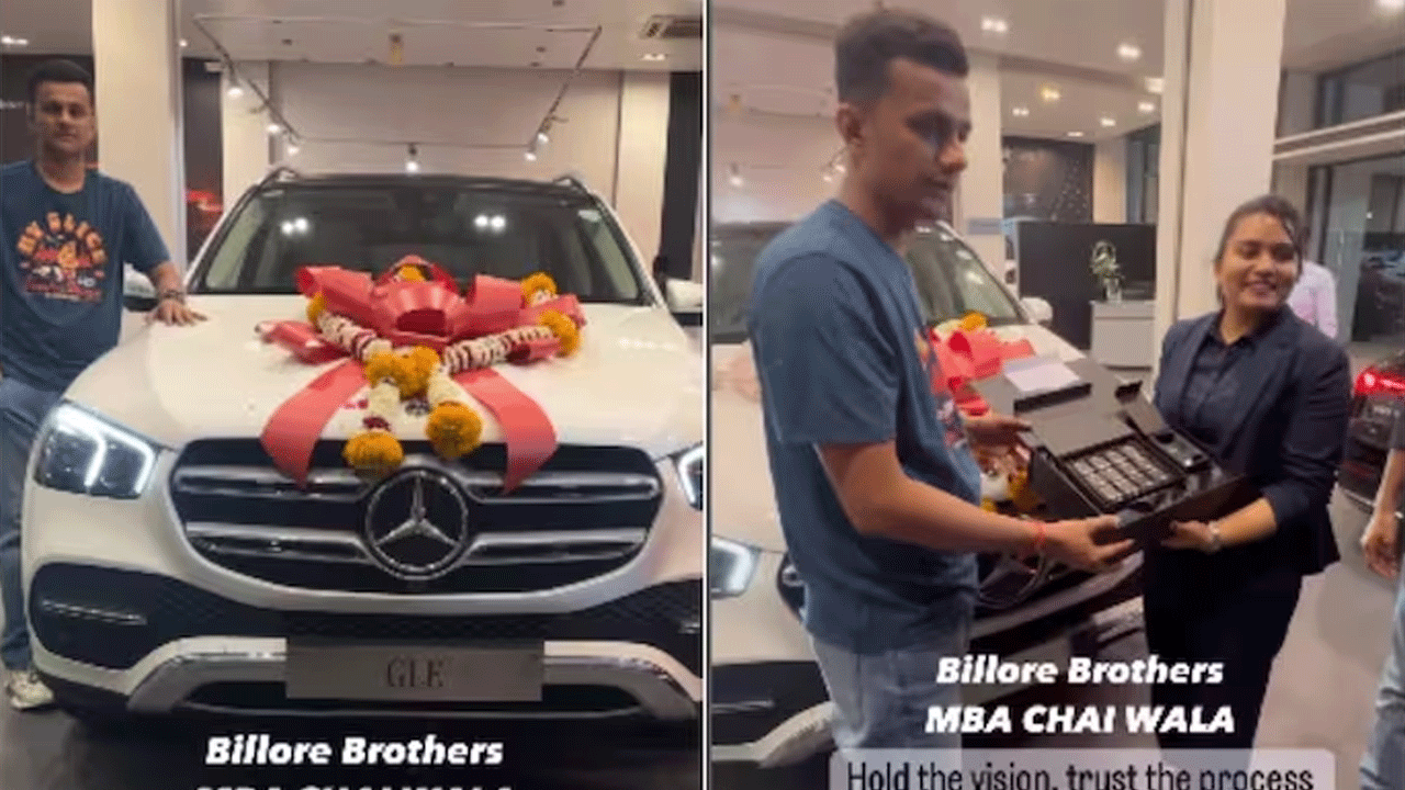 మోటివేష‌న‌ల్ వీడియో : మెర్సిడెస్ ఎస్‌యూవీని కొనుగోలు చేసిన ఎంబీఎ ఛాయ్‌వాలా!