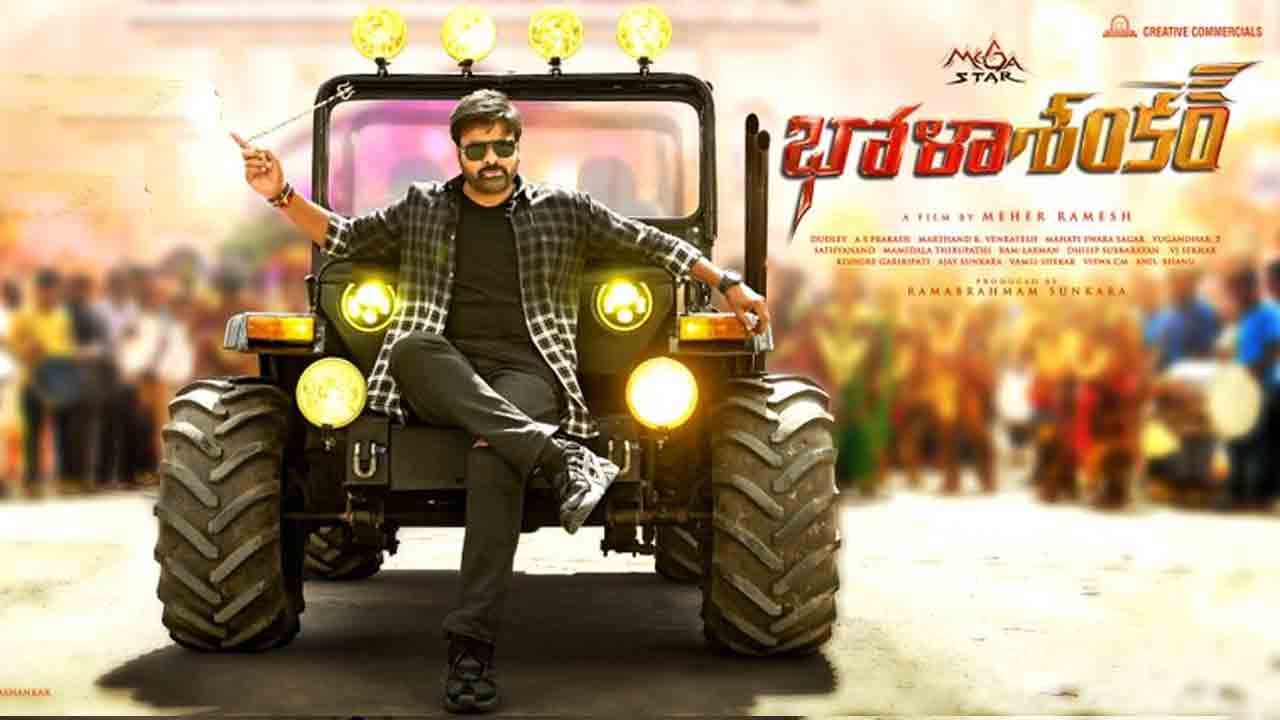 Bhola Shankar Movie | మెగాస్టార్‌కు అసలు పరిక్ష భోళా శంకర్‌ సినిమానే..!