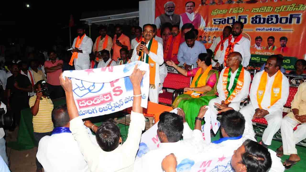 ఈటలా.. వర్గీకరణ ఏమైంది ?