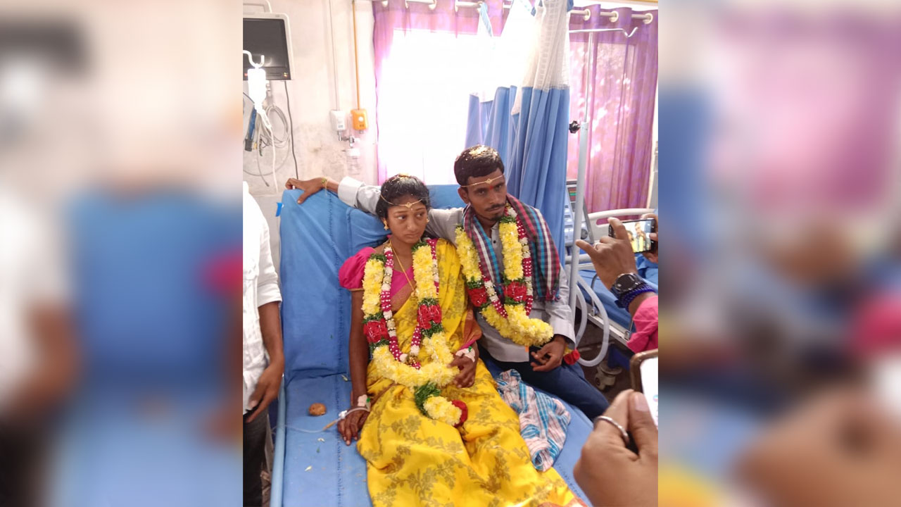 ఆస్ప‌త్రి బెడ్‌పైనే వ‌ధువుకు తాళి క‌ట్టిన వ‌రుడు