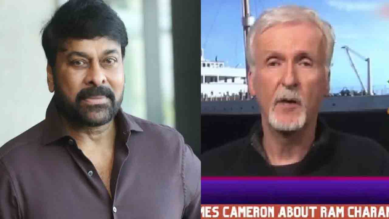 Chiranjeevi | రామ్‌చరణ్‌పై జేమ్స్‌ కామెరూన్‌ ప్రశంసలు.. చిరు ఎమోషనల్‌ పోస్ట్‌