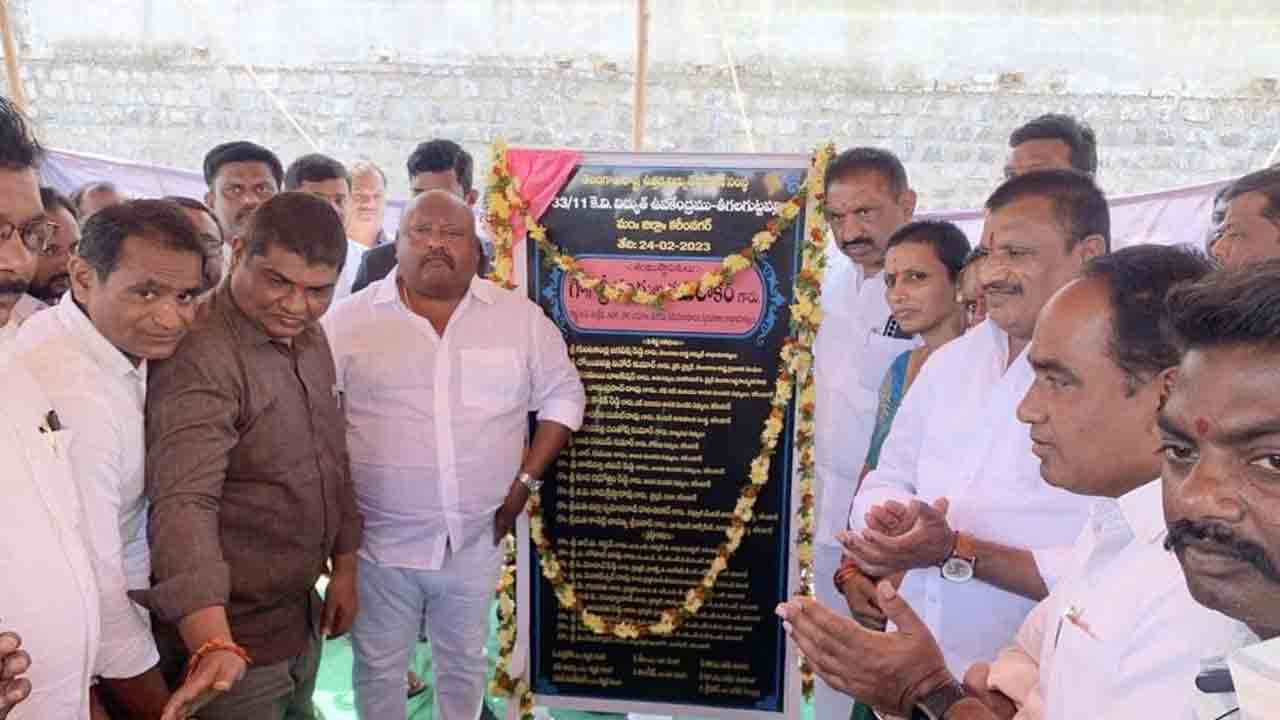 Gangula Kamalaker | నాణ్య‌మైన విద్యుత్‌ను అందించేందుకు ప్ర‌భుత్వం కృషి : మంత్రి గంగుల క‌మ‌లాక‌ర్