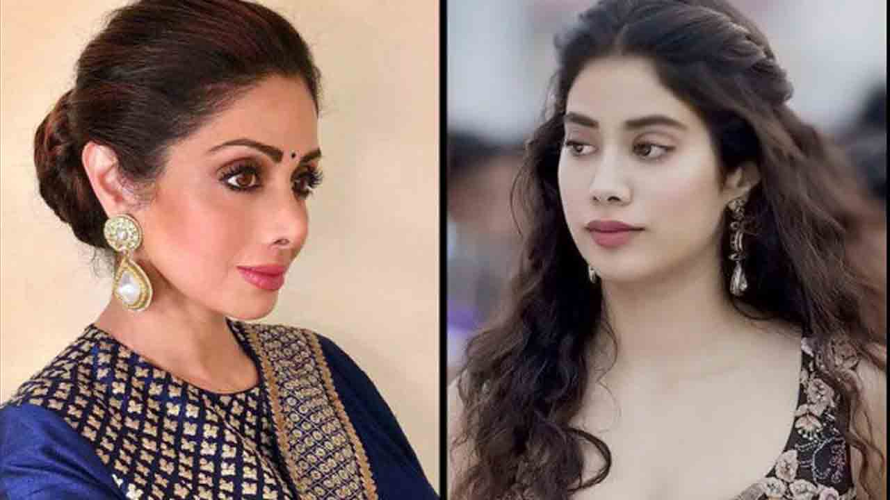 Janhvi Kapoor | నీ కోసం ప్రతీ చోటా వెతుకుతున్నా అమ్మా.. జాన్వీకపూర్‌ భావోద్వేగ సందేశం