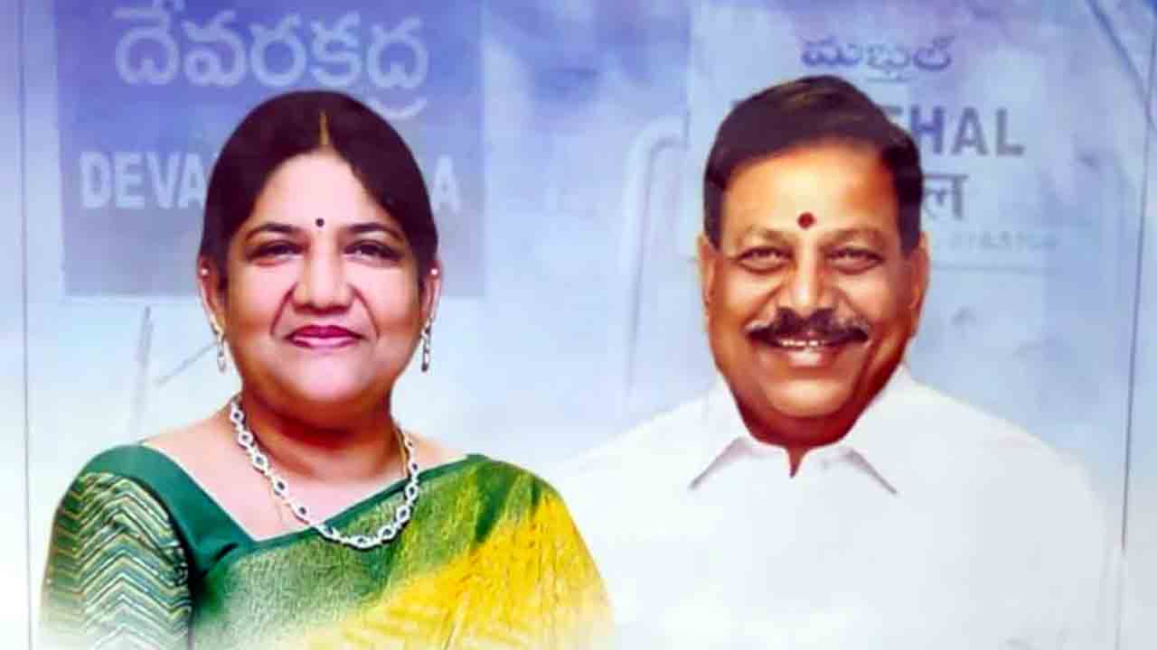 Kothakota | కొత్తకోట దంపతుల డ్రామా.. ఏ పార్టీలోకి రానివ్వని నేతలు.. రాజకీయాల్లోకి రావాలని సొంతంగా పోస్టర్లు