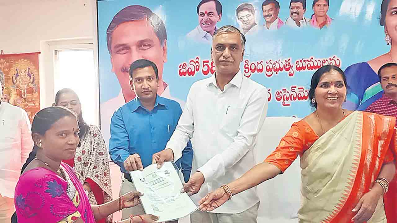 పట్టాలు పంపిణీ చేసిన మంత్రి హరీశ్రావు