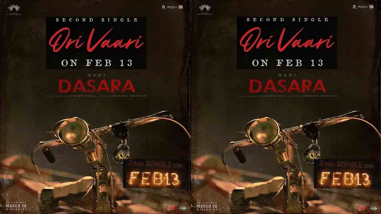 Ori Vaari Song | ఓరి వారి నీదు గాదుర పోరి