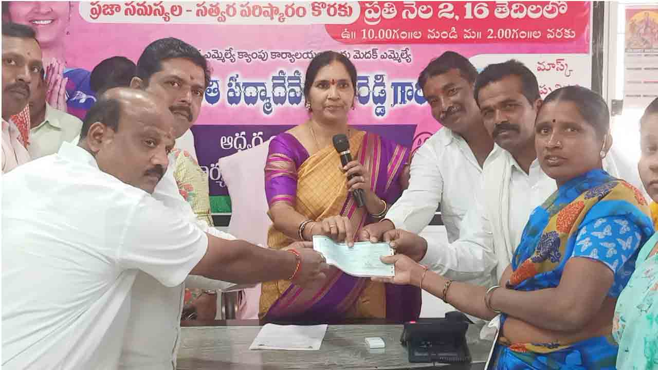ఆడబిడ్డలకు కల్యాణ లక్ష్మి కొండంత భరోసా : ఎమ్మెల్యే పద్మాదేవేందర్‌రెడ్డి