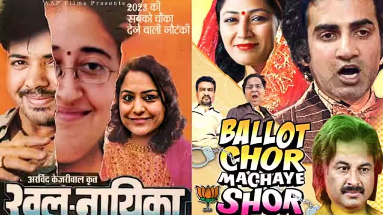 ఖల్‌ నాయిక.. బ్యాలెట్‌ చోర్‌