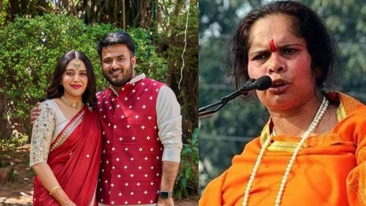 Sadhvi Prachi: ఫ‌హ‌ద్‌ను పెళ్లాడిన స్వ‌ర‌భాస్క‌ర్‌.. సాధ్వి ప్రాచి వివాదాస్ప‌ద వ్యాఖ్య‌లు