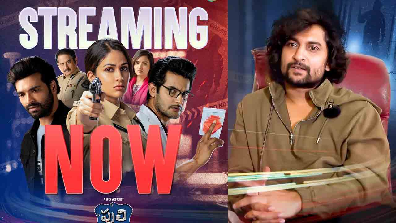 Puli Meka | నాని బర్త్‌ డే ఎఫెక్ట్‌.. ఒక రోజు ముందే పులి మేక వెబ్‌ సిరీస్