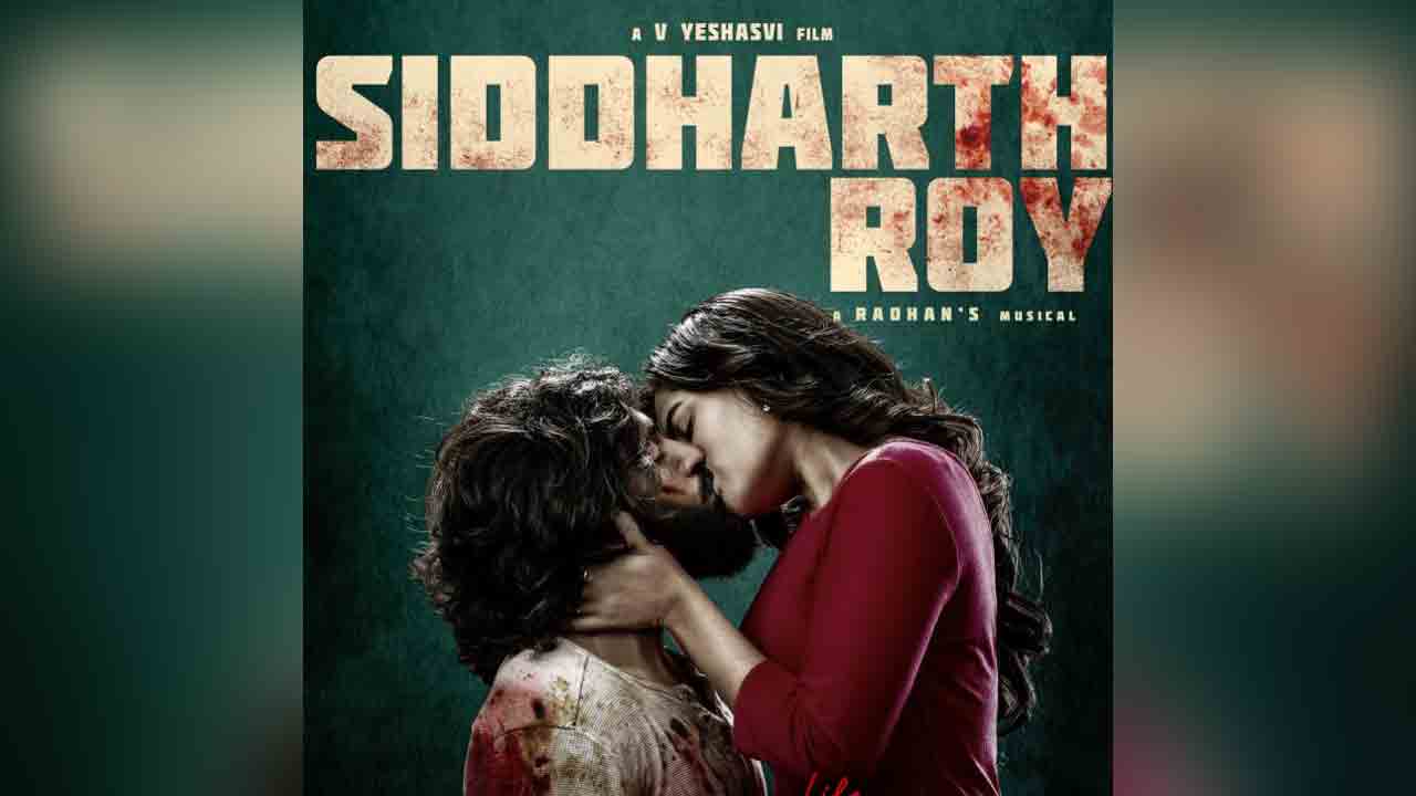 Siddharth Roy | సిద్ధార్థ్‌ రాయ్‌ ఫస్ట్‌లుక్‌ పోస్టర్‌ రిలీజ్‌.. అర్జున్‌రెడ్డికి అప్‌డేట్‌ వెర్షన్‌లా ఉంది