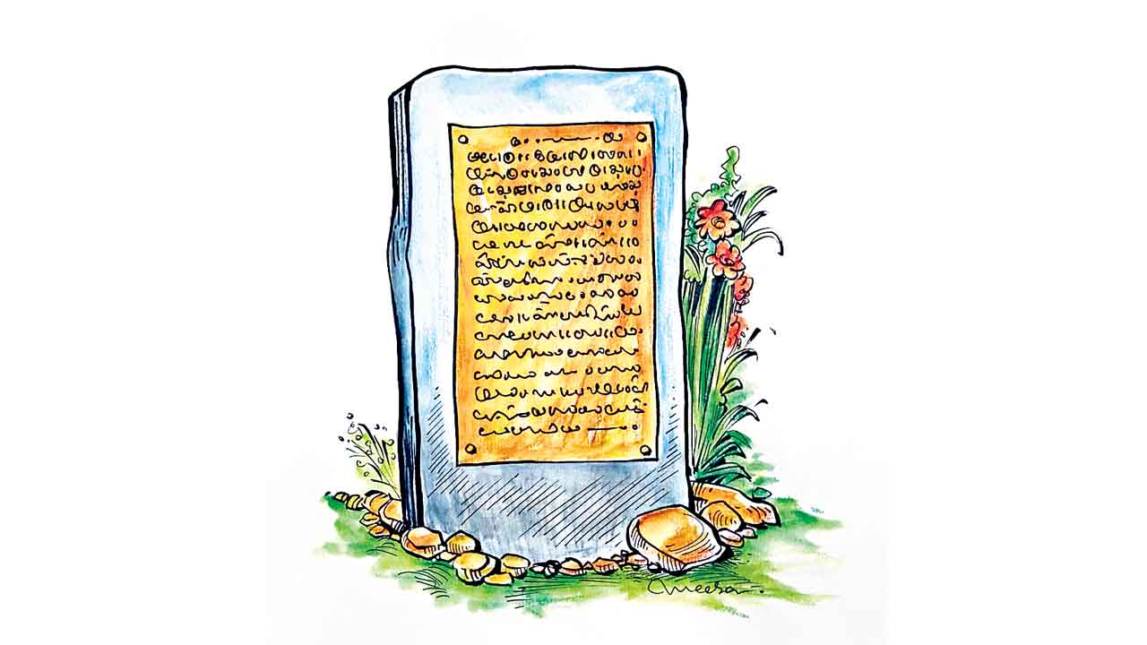 విద్యా దానానికి బీజన మాన్యం