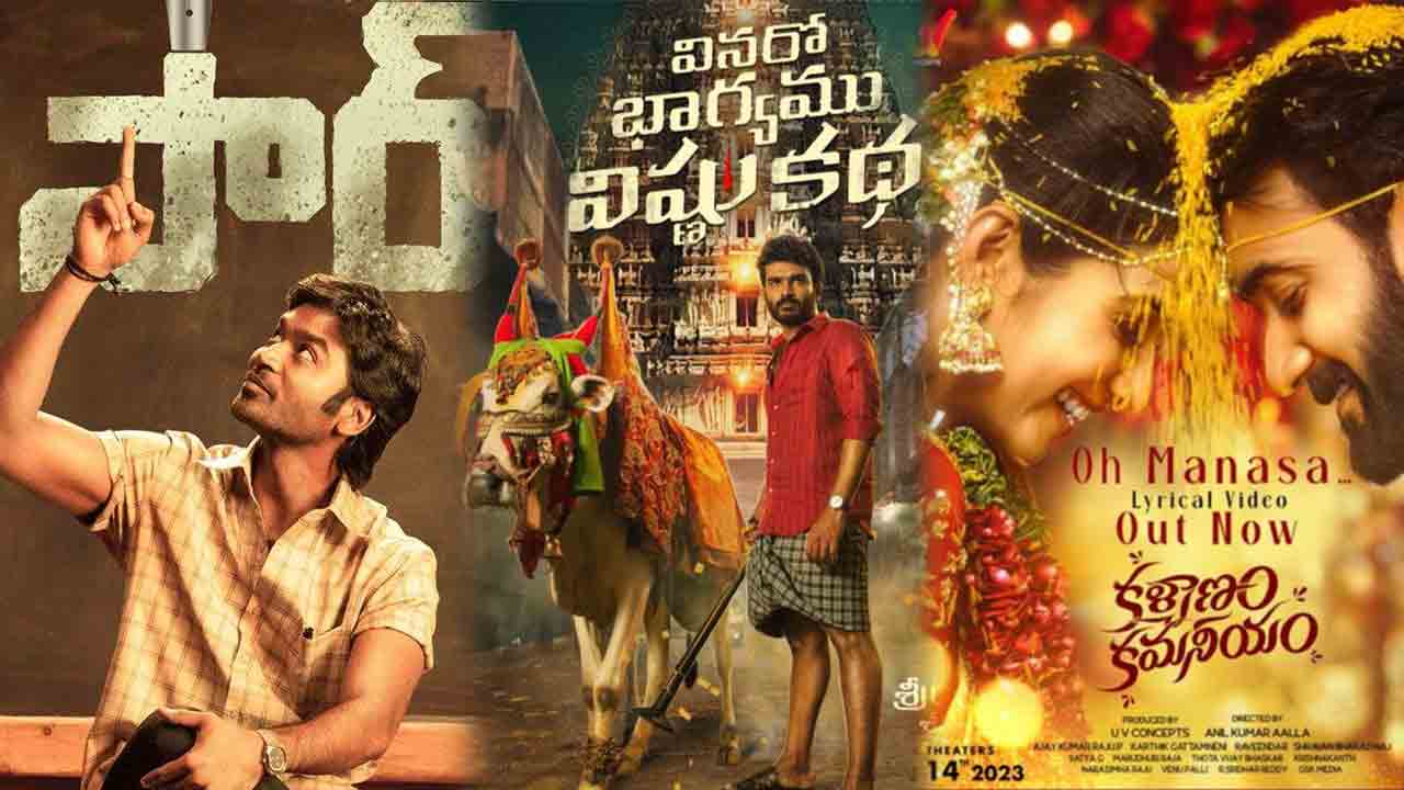 This Weekend Movies : మహాశివరాత్రి స్పెషల్‌.. ఈ వారం ఏకంగా 20 సినిమాలు విడుదల