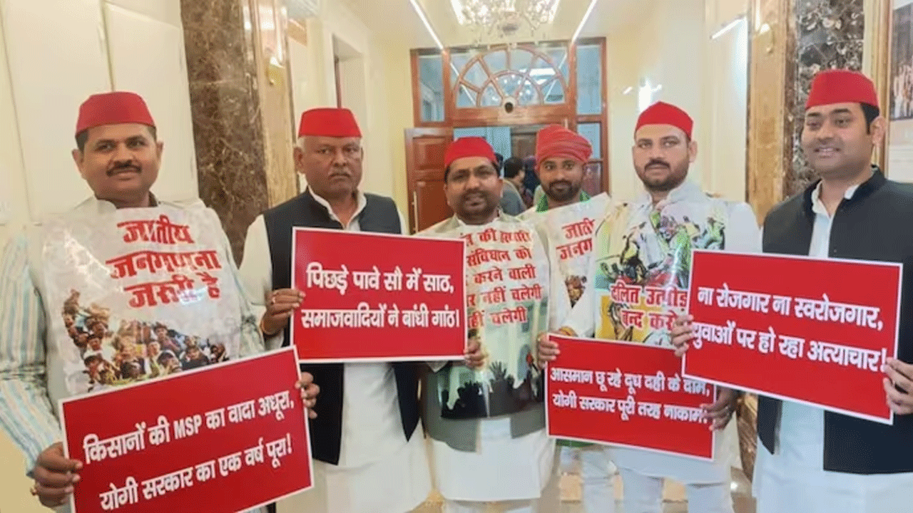 యోగి స‌ర్కార్‌పై భ‌గ్గుమ‌న్న విప‌క్షం : యూపీ అసెంబ్లీ ఎదుట‌ ఎస్‌పీ ధ‌ర్నా