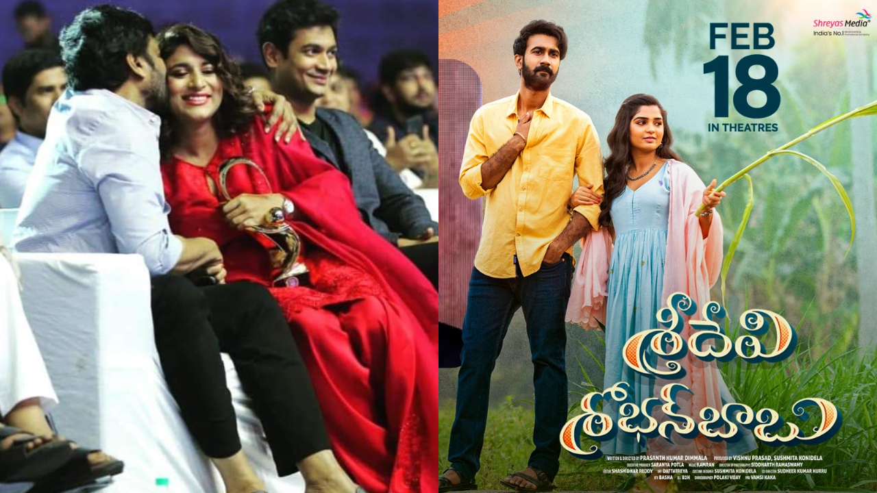 Sridevi Shoban Babu | చిరంజీవికి కూతురి అగ్నిపరీక్ష.. ఆ కుర్రాడు ఇప్పుడైనా హిట్ కొడతాడా..?