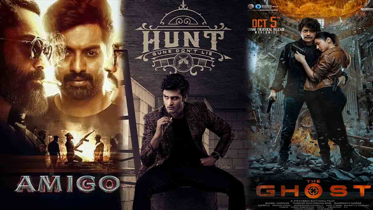 English Titles | తెలుగు సినిమాలకు కలిసి రాని ఇంగ్లీష్‌ టైటిల్స్‌.. అన్నీ డిజాస్టర్‌లే