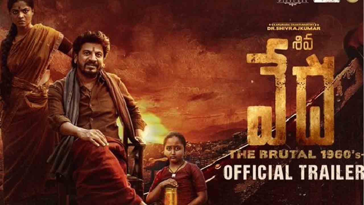 Vedha Movie | ఉత్కంఠ భరితంగా వేద తెలుగు ట్రైలర్‌.. కాంతార రేంజ్‌లో ఆకట్టుకుంటుందా?