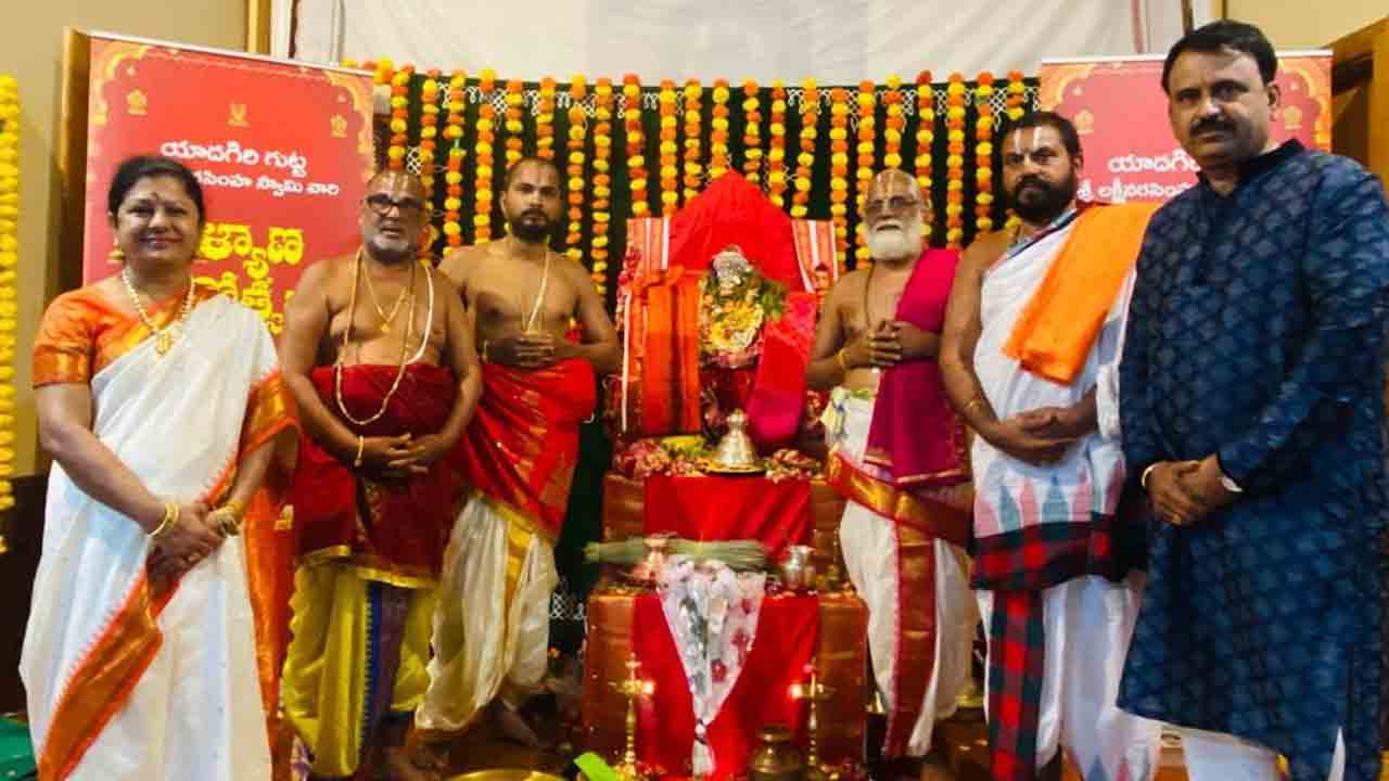 మెల్‌బోర్న్‌లో కన్నుల పండువగా శ్రీ లక్ష్మినరసింహ స్వామి కల్యాణోత్సవం