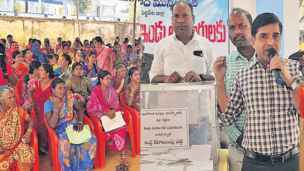 ఆశల ఇల్లు అందిన వేళ