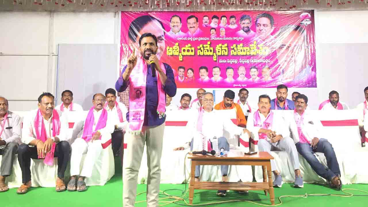 ప్రజలంతా బీఆర్‌ఎస్‌ వెంటే ఉన్నరు