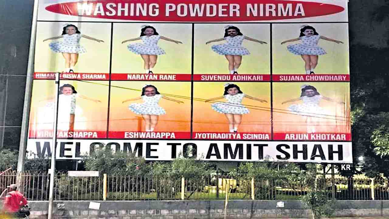 వాషింగ్‌ పౌడర్‌ నిర్మా..వెల్‌కం టు అమిత్‌ షా