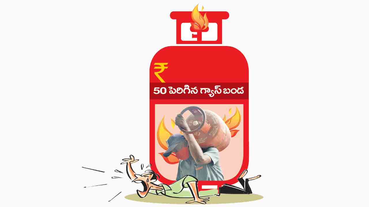 వంటిట్లో గ్యాస్ మంట