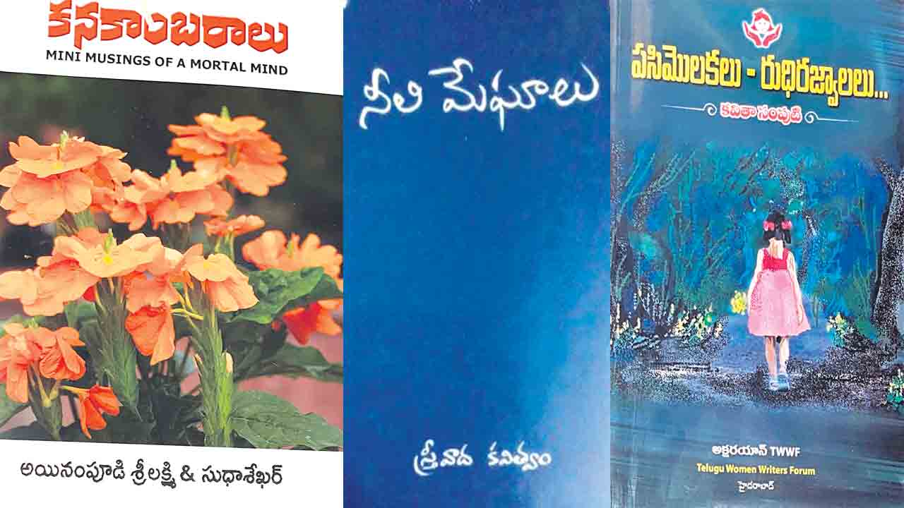 కవిత్వం సామాజిక ఔషధం