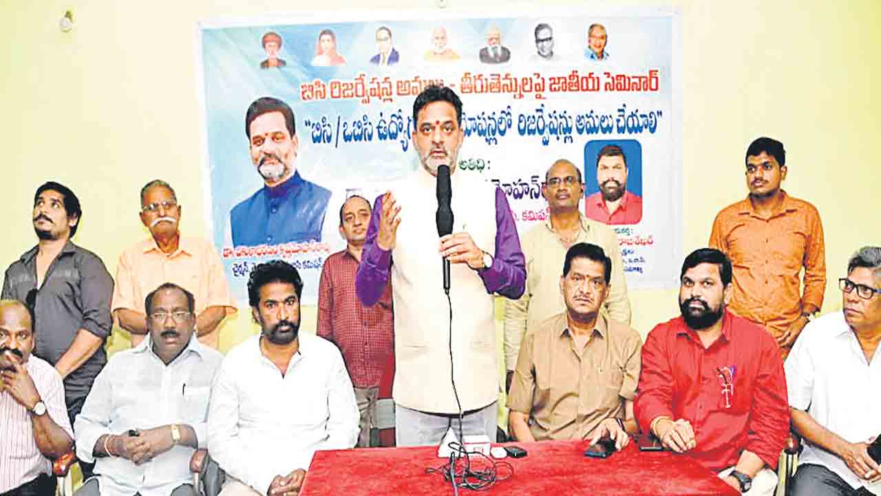 ప్రమోషన్లలో బీసీలకు రిజర్వేషన్లు కల్పించాలి