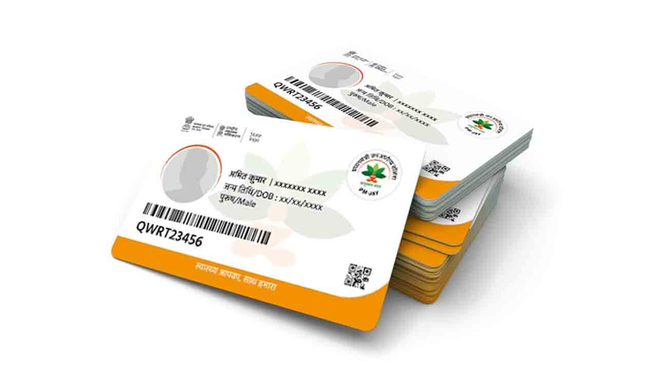 Ayushman bharat | ఆయుష్మాన్‌ కార్డులు అవసరం లేదు.. ఆరోగ్యశ్రీ తరహా కార్డు చాలు.. స్పష్టం చేసిన కేంద్రం