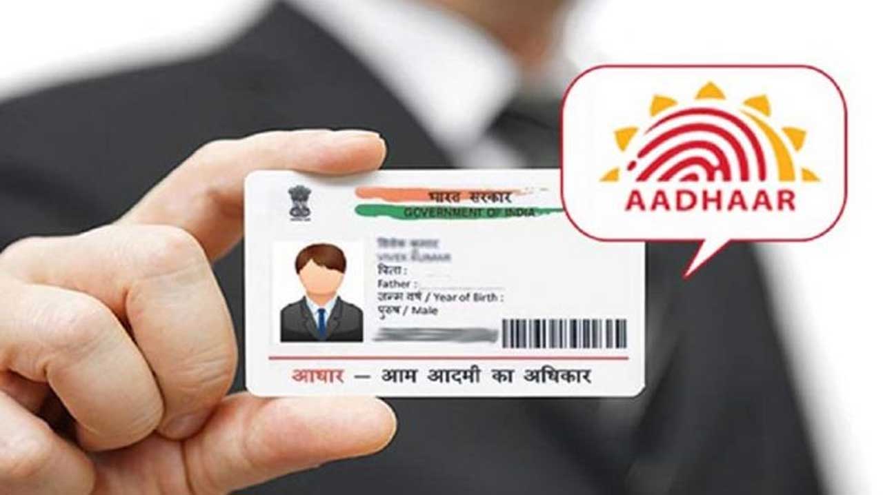 Adhaar update | ఆధార్‌ ఉచిత అప్‌డేట్‌ గడువు జూన్‌ 14 వరకు పెంచిన ఉడాయ్‌