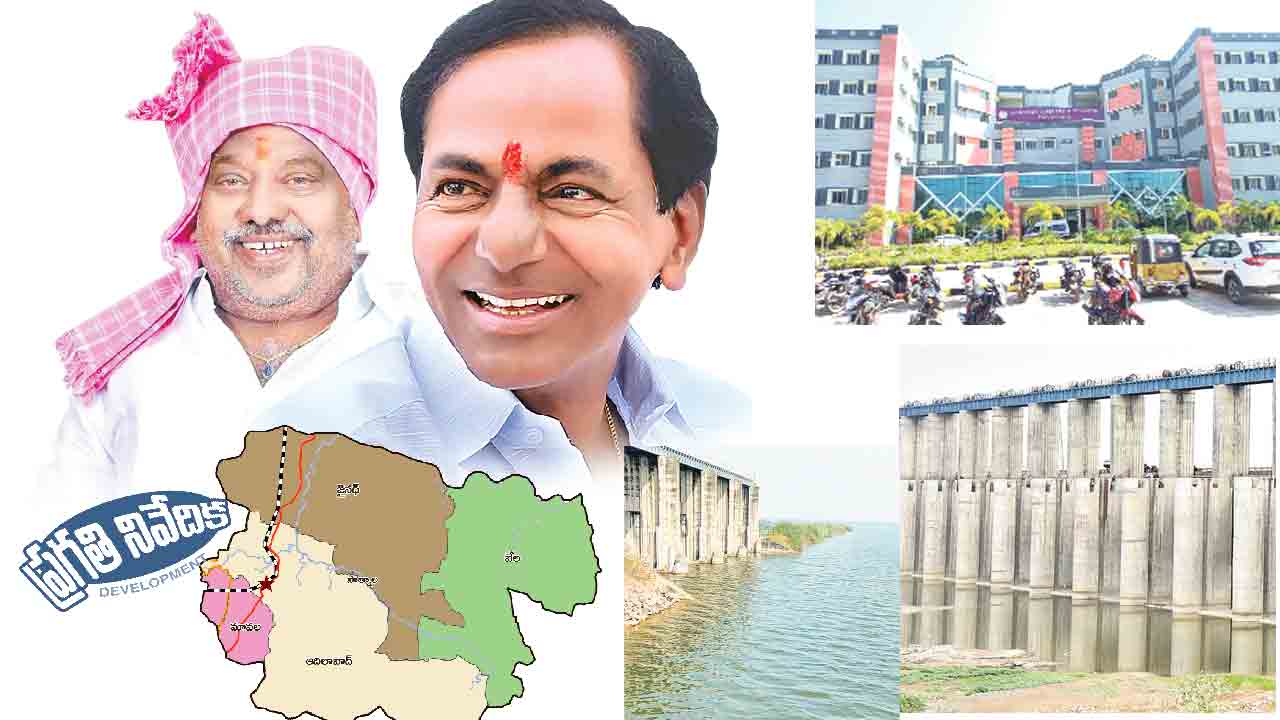 ఆదర్శం ఆదిలాబాద్‌.. నియోజకవర్గంలో ప్రగతి పరుగులు