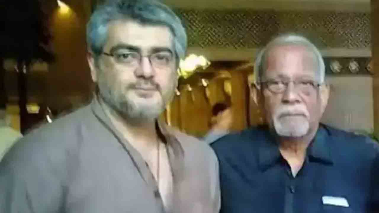 Ajith Kumar’s Father | తమిళ హీరో అజిత్‌ తండ్రి మృతి.. నివాళులు అర్పించిన కమలాహాసన్‌, విజయ్‌ దళపతి