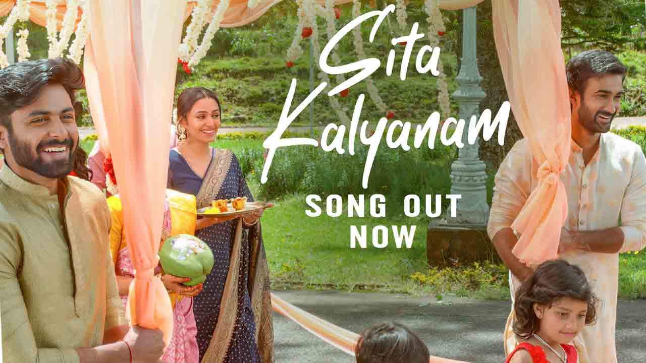 Anni Manchi Sakunamule | అన్నీ మంచి శకునములే నుంచి సీతాకళ్యాణం లిరికల్ వీడియో సాంగ్