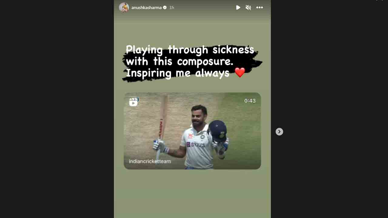 Anushka Sharma | ఆయన ఆరోగ్యం బాగాలేకున్నా సెంచరీ కొట్టాడు.. ఇన్‌స్టాలో భర్త కోహ్లీని మెచ్చుకున్న అనుష్క శర్మ