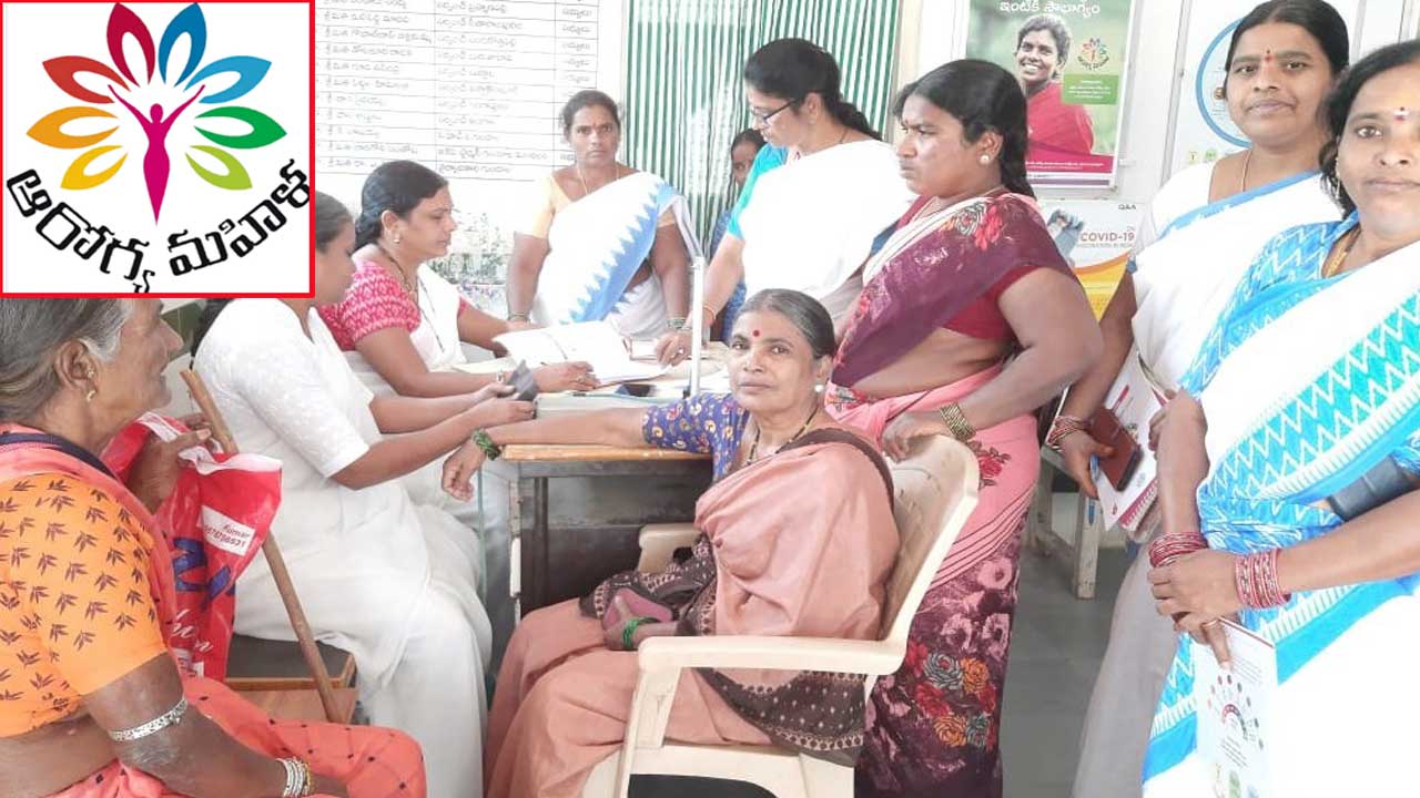 తొలివారం విజయవంతంగా ఆరోగ్య మహిళ కార్యక్రమం