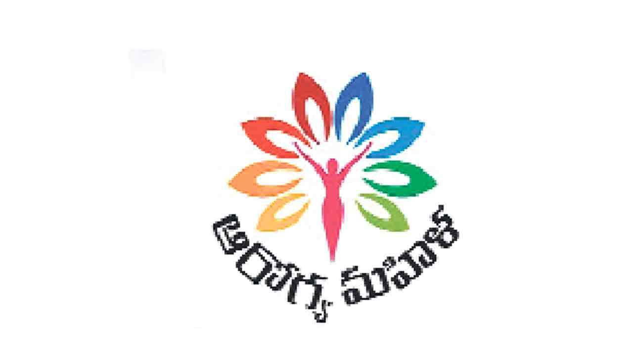 Arogya Mahila | ఇంతింతై ఆరోగ్యవంతులై.. నేటి నుంచి రాష్ట్రవ్యాప్తంగా ‘ఆరోగ్య మహిళ’