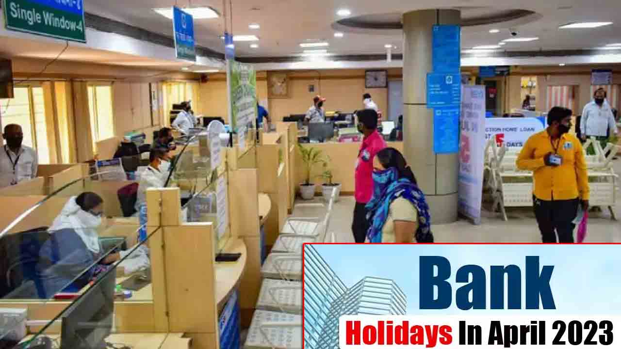 Bank Holidays | ఏప్రిల్‌ నెలలో 15 రోజులు బ్యాంకులు బంద్‌.. సెలవుల జాబితా మీకోసం..!