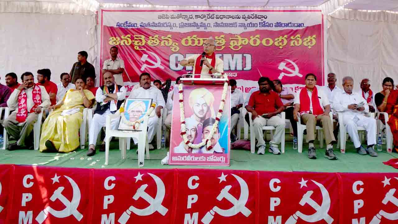 MLC Kavitha | ఈడీ విచారణ పేరిట ఎమ్మెల్సీ కవితకు వేధింపులు : సీపీఎం పొలిట్‌బ్యూరో సభ్యుడు బీవీ రాఘవులు