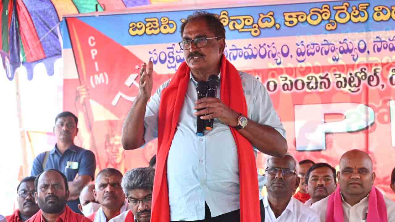 Tammineni Veerabhadram | బీజేపీని ఓడించేందుకే బీఆర్ఎస్కు మద్దతిస్తున్నాం: సీపీఎం కార్యదర్శి తమ్మినేని