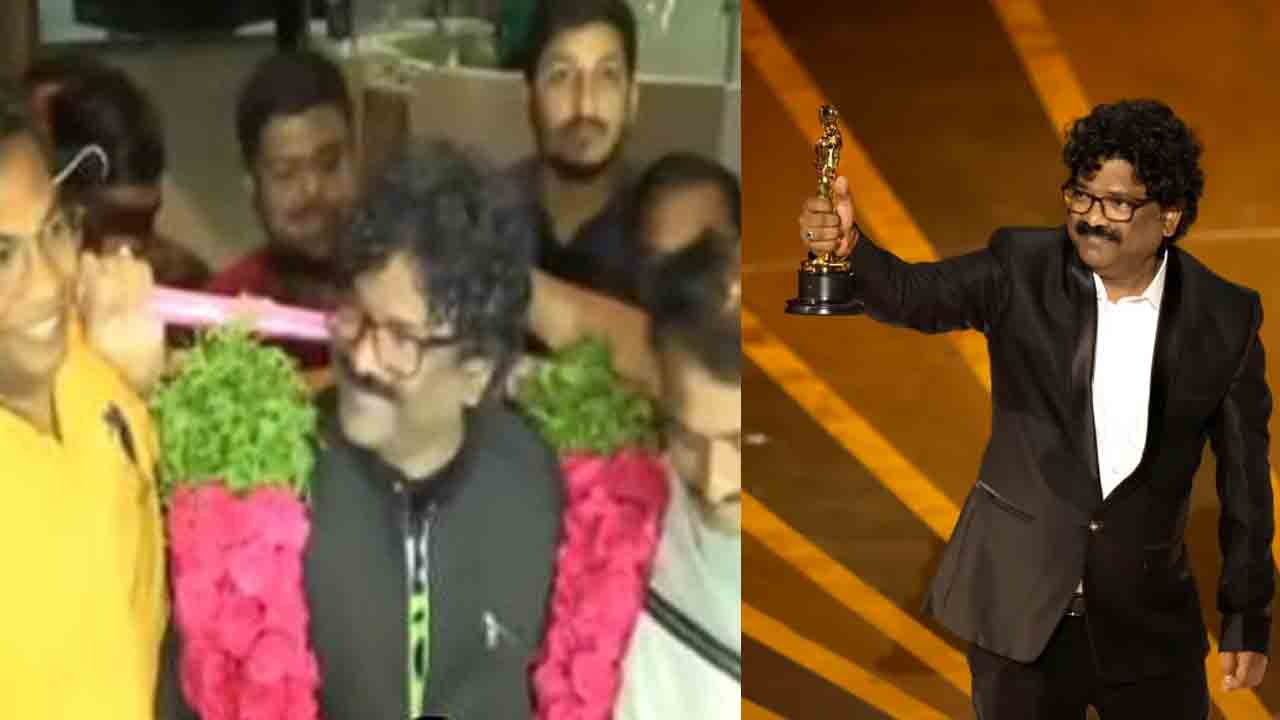 Chandrabose| ఆస్కార్‌ అందుకున్న తర్వాత హైదరాబాద్‌లో అడుగుపెట్టిన చంద్రబోస్‌