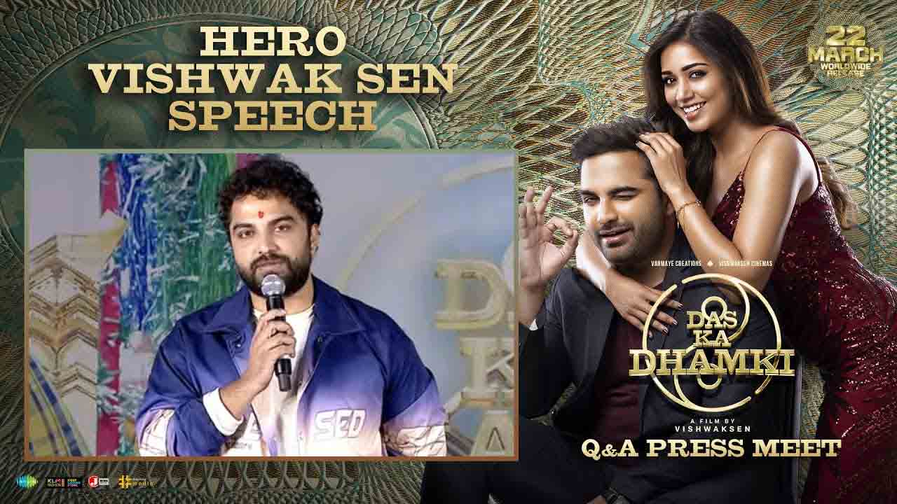 Das Ka Dhamki | నివేదా సలహాతో ధమ్‌కీ యూనివర్సల్‌గా మారింది : విశ్వక్‌ సేన్‌