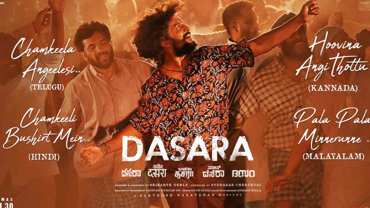 Dasara | దసరా నుంచి ఛమ్‌కీలా అంగీలేసి ఫుల్‌ లిరికల్ వీడియో సాంగ్‌